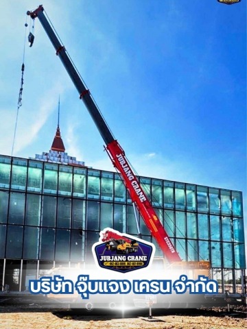 เช่ารถเครนบางบ่อ สมุทรปราการ